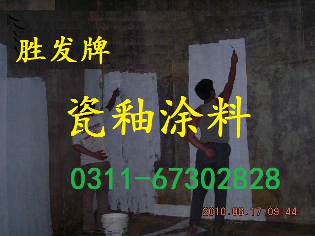 咸阳市消防水池瓷釉涂料