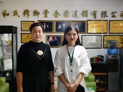 庆祝河南驻马店的梁女士加盟和氏公司