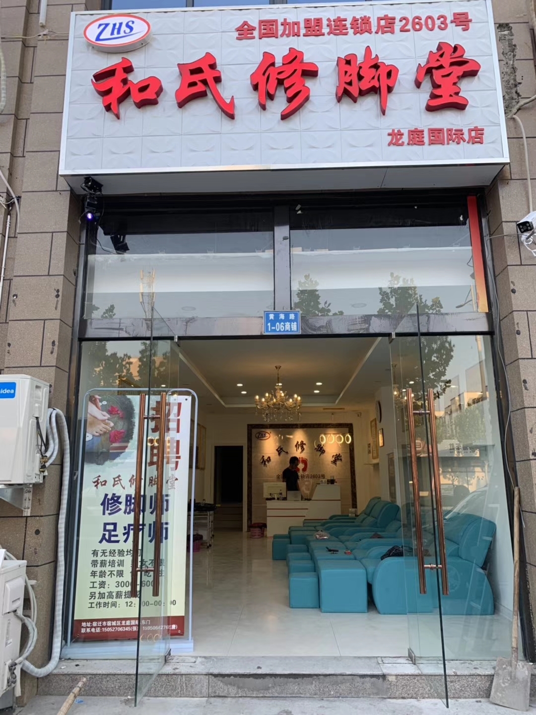 湖南长沙加盟店开业