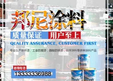 秦皇岛防腐涂料生产厂家