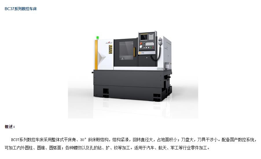 车床技术安全操作规程