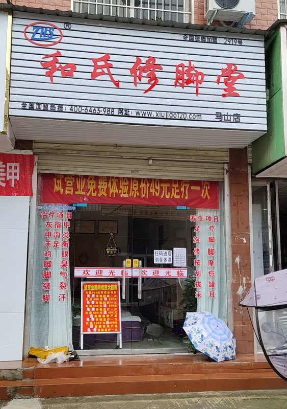 恭喜，南阳加盟店开业啦！