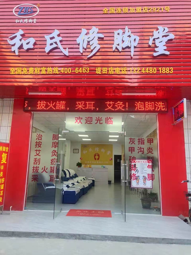 祝贺！广东佛山2921号加盟店开业大吉！！