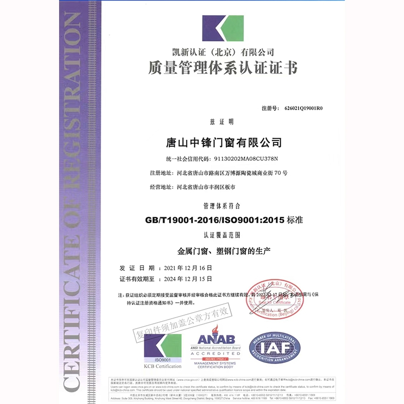 质量管理体系认证认证