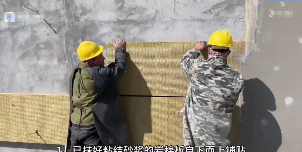 外墙保温粘贴岩棉板施工注意事项