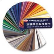 石家庄供应国标色卡|GSB05-1426-2001漆膜颜色标准样卡