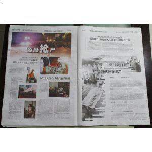 和氏公司成为“河南商报”推荐2013大学生择业对象单位！