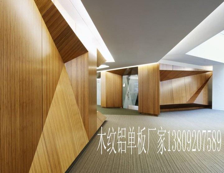 铝单板-铝单板幕墙-弧形铝单板-木纹铝单板-铝方通单板厂家：广州市澳林莱装饰材料有限公司