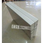 铝蜂窝板工艺 铝蜂窝幕墙板特点 铝单板价格 复合铝板应用