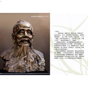 人物肖像—《子曰》南京先登雕塑 电话025-58581151