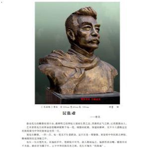 《民族魂》 南京先登雕塑 东郭艺术 电话025-58581151