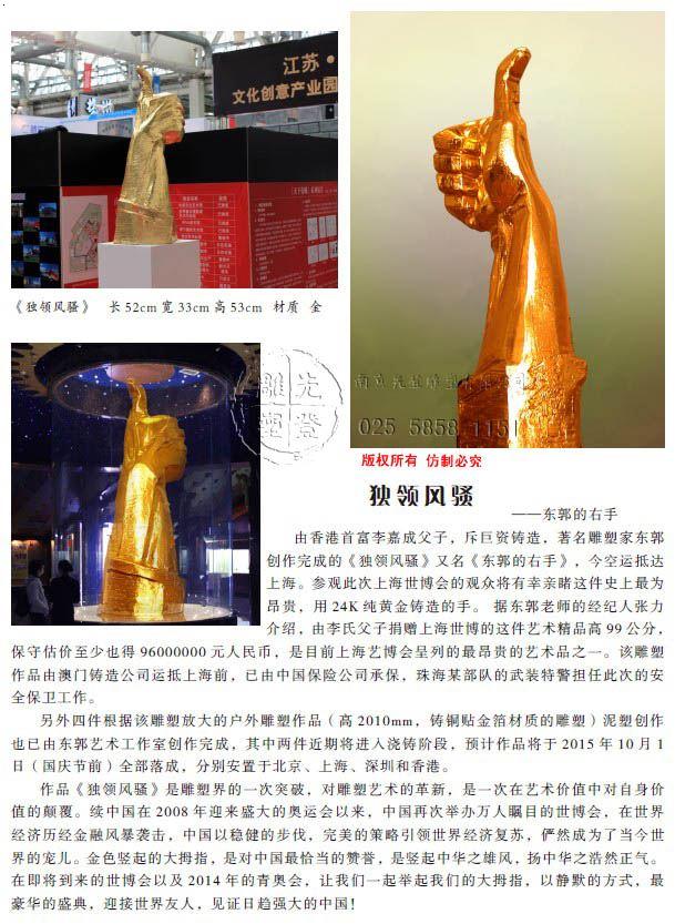 雕塑公司|南京雕塑|先登雕塑|——《独领风骚》