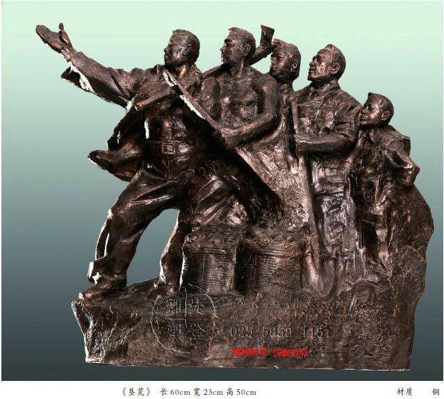《垦荒》  南京先登雕塑 联系电话025-58581151
