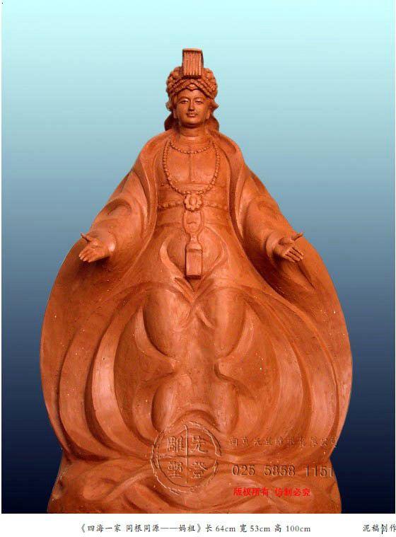 《四海一家 同根同源——妈祖》南京先登雕塑