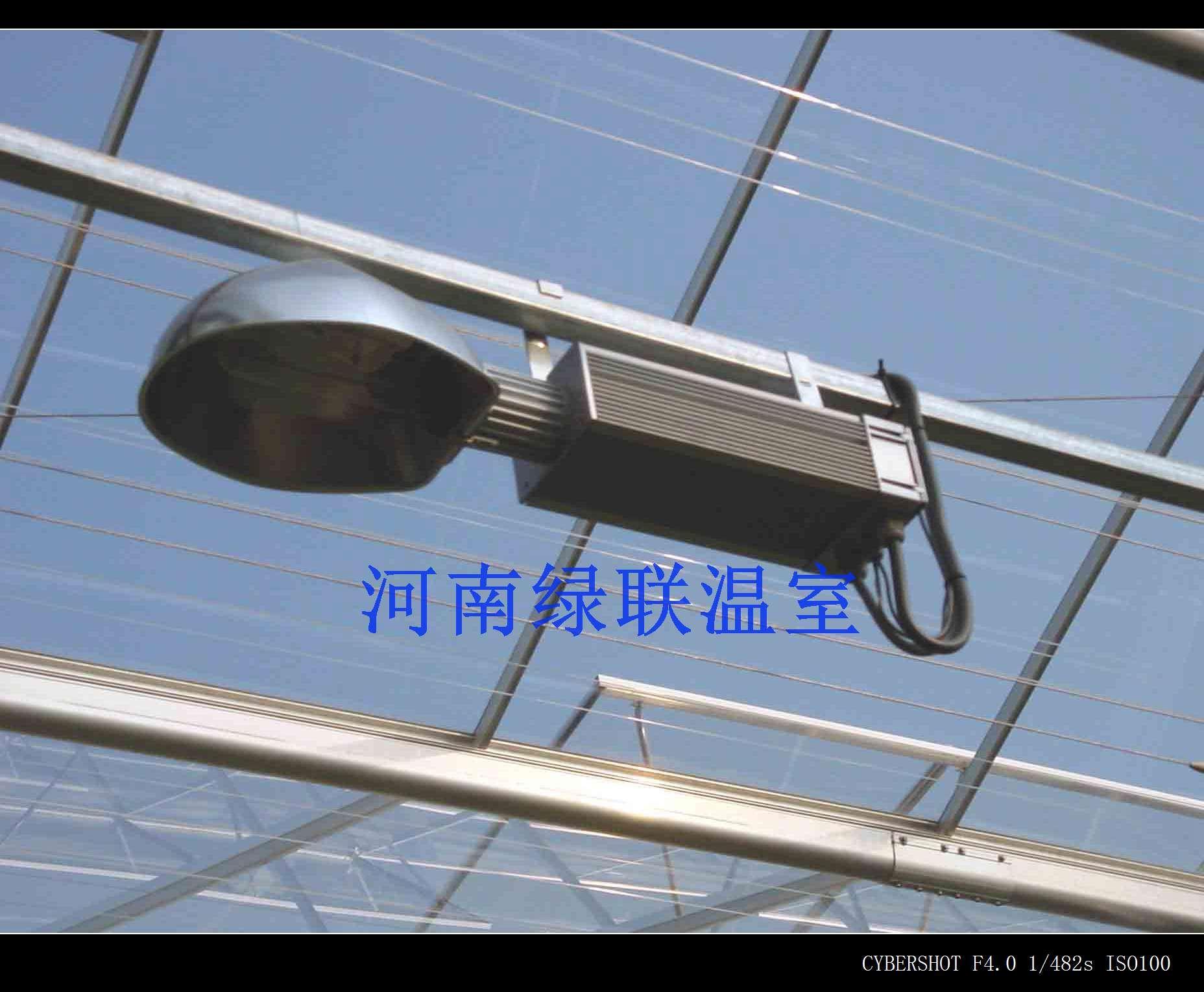 郑州绿联温室大棚专用2014新款高节能植物补光系统销售批发