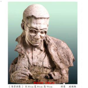《 陈景润像 》  南京先登雕塑  电话025-58581151