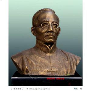 《蔡元培像》 南京先登雕塑 联系电话025-58581151