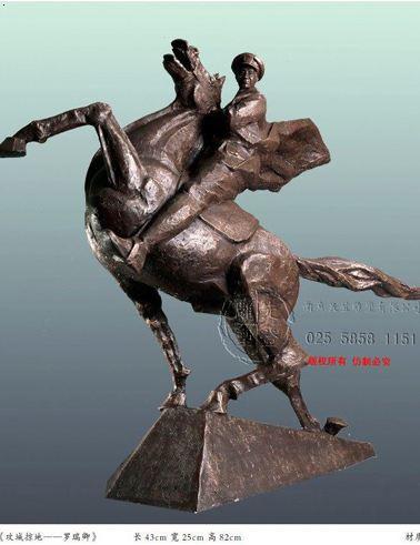 《攻城掠地——罗瑞卿》南京先登雕塑 联系电话025-58581151