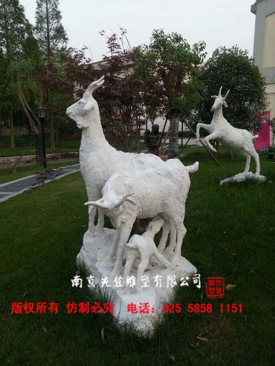 羊雕塑  南京先登雕塑 电话025-58581151