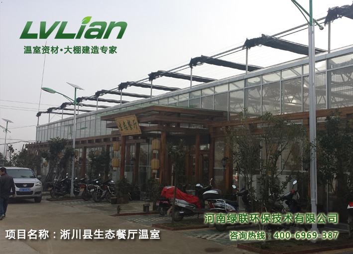 南阳温室大棚建造|南阳温室公司|南阳蔬菜大棚|河南绿联温室