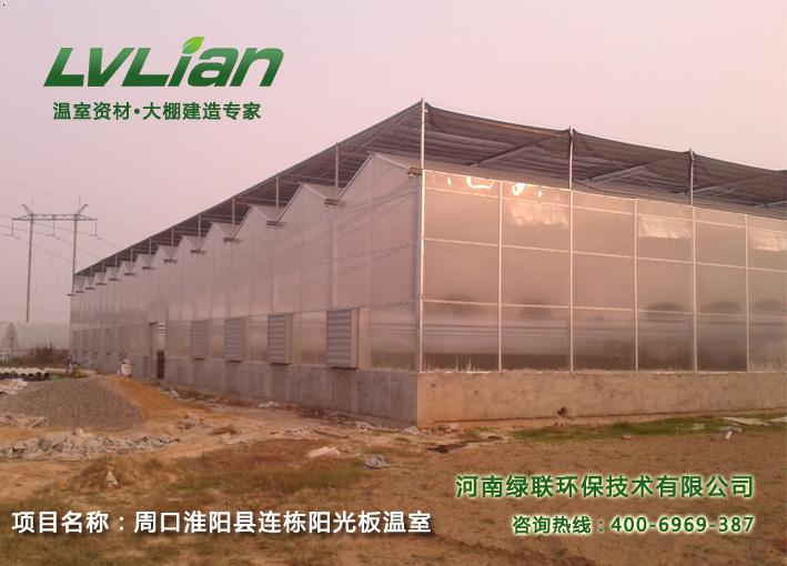 现代化温室大棚电动内外遮阳系统设计安装|河南绿联温室工程有限公司