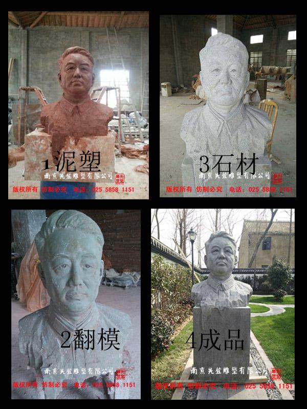 石材雕塑-南京雕塑南京雕塑公司南京雕塑厂先登雕塑公司