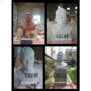 石材雕塑-南京雕塑南京雕塑公司南京雕塑厂先登雕塑公司