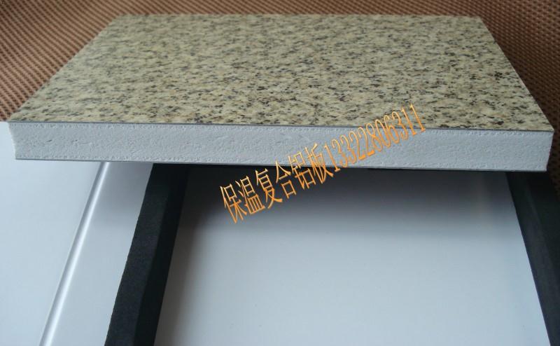 保温复合铝板 保温金属复合板 复合保温铝板 双面铝板复合保温板 仿大理石纹复合铝板