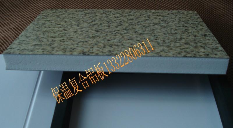复合铝蜂窝板 金属保温装饰一体板 瓦椤板 金属雕花板 金属墙体板