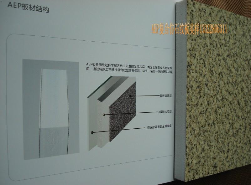 铝蜂窝墙板厂家 优质金属保温板|金属挂墙板**标准