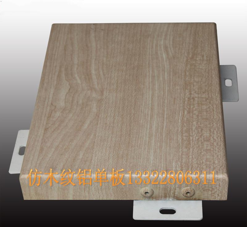双弧面铝单板 弧形型材铝方管 贴木皮纹铝板 U型铝挂板大优惠供应
