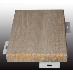 双弧面铝单板 弧形型材铝方管 贴木皮纹铝板 U型铝挂板大优惠供应