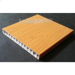 厂家可生产定制铝蜂窝复合板-蜂窝铝复合板 金属保温墙板指导价格