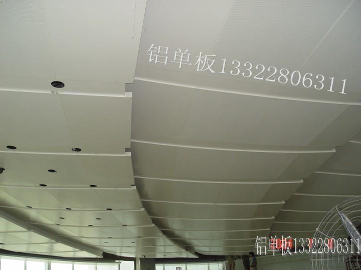 穿孔吸音铝板 双弧吊顶铝板 双曲形墙面铝板专业生产厂家：广州澳林莱装饰材料有限公司