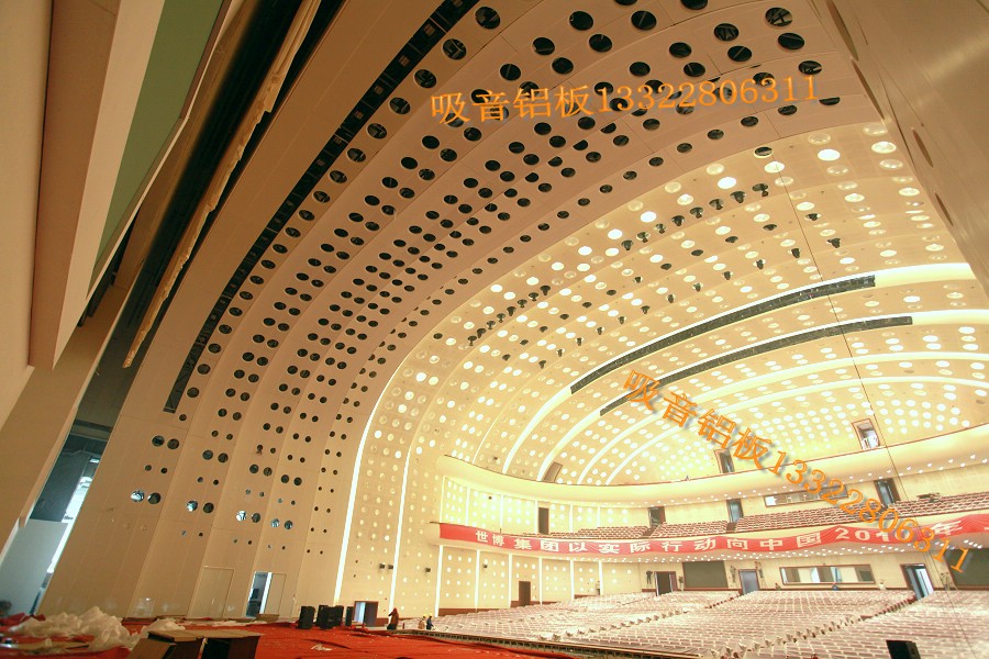 大会议中心吊顶弧形铝单板穿孔吸音铝板产业园专用铝板