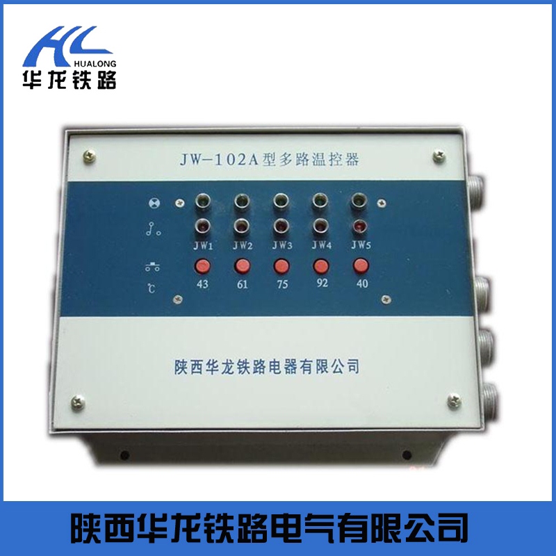 多路温度控制器JW-102