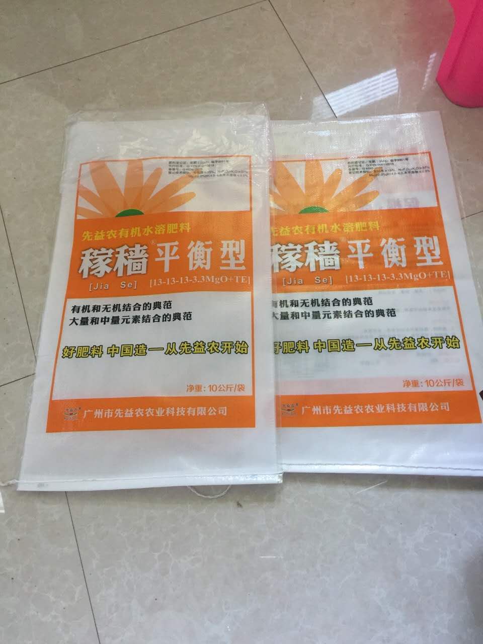 可定制化肥肥料包装袋大米袋塑料复合防水彩