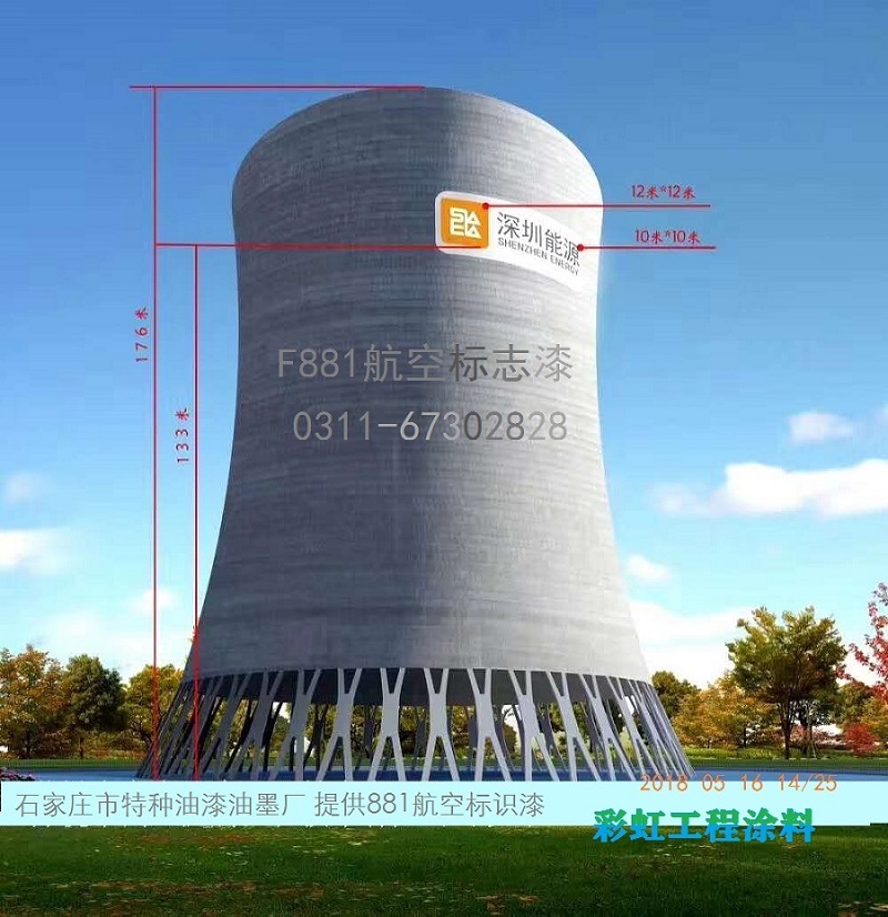 AL901 冷却塔防水涂料  牡丹江 鸡西 齐齐哈尔  双鸭山华能电厂冷却塔 防腐涂料