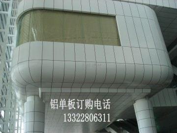 广州新工艺氟碳漆铝单板幕墙厂家广京弧形铝单板上门免费设计服务