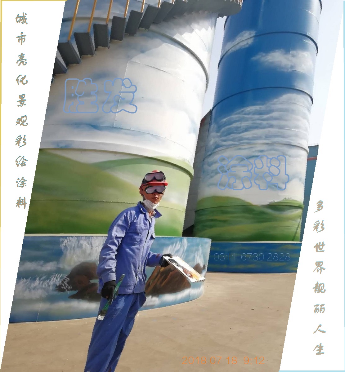 新疆电厂航空标志漆|耐紫外线防腐涂料|哈密哈什电厂航空识别涂料