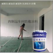 9512防霉涂料 食品药品内墙涂料漆|君乐宝乳品车间防潮防霉墙面漆|