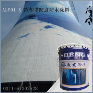 AL901-X混凝土耐酸防水涂料  华能电厂冷却塔内壁防腐涂料