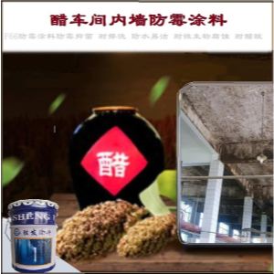 龙江县乳品车间防霉涂料  啤酒酿造 肉制品间耐油污防霉漆