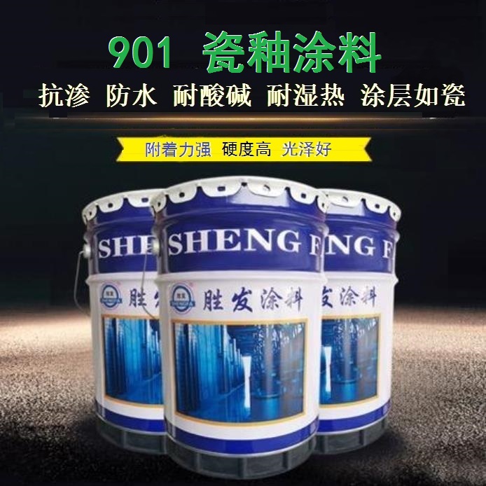 西安消防水池瓷釉涂料 渭南饮用水瓷釉防水涂料 陶瓷涂料报价