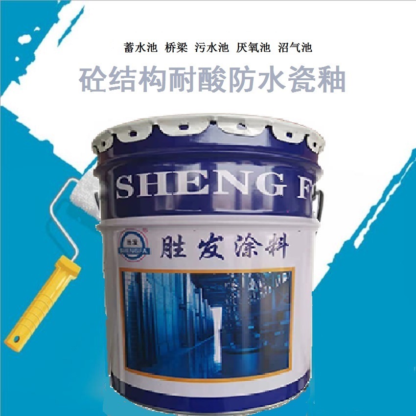 北京F901瓷釉漆|承德消防水池防水施工工艺|防腐瓷釉涂料 防霉漆
