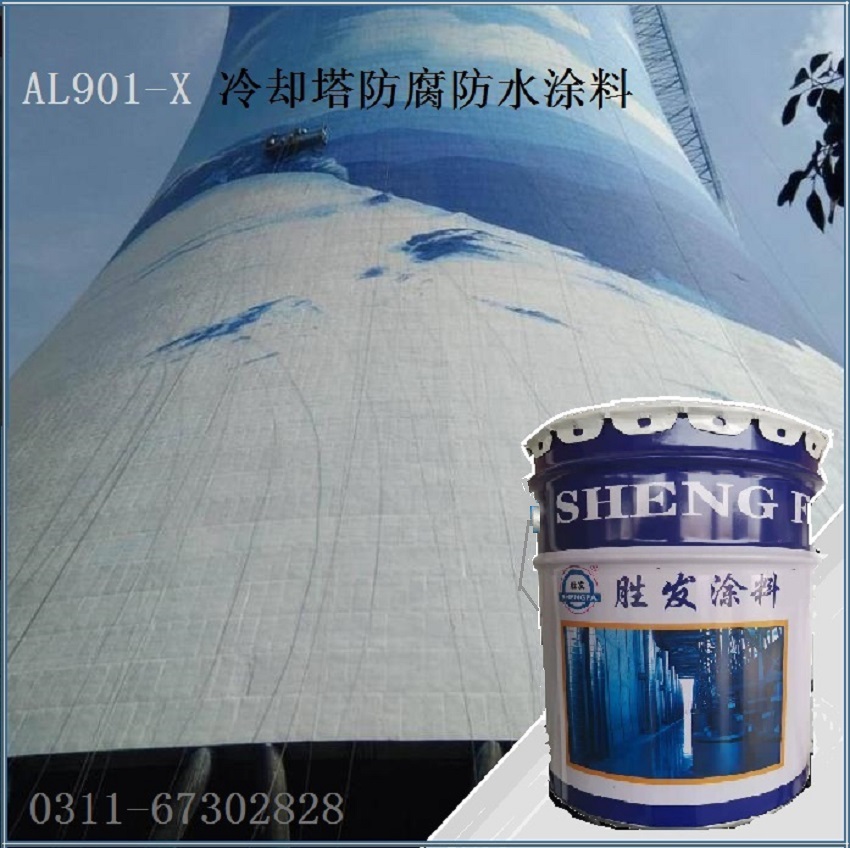 惠州电厂冷却塔防腐涂料 凉水塔耐酸防水漆  国电集团防水涂料