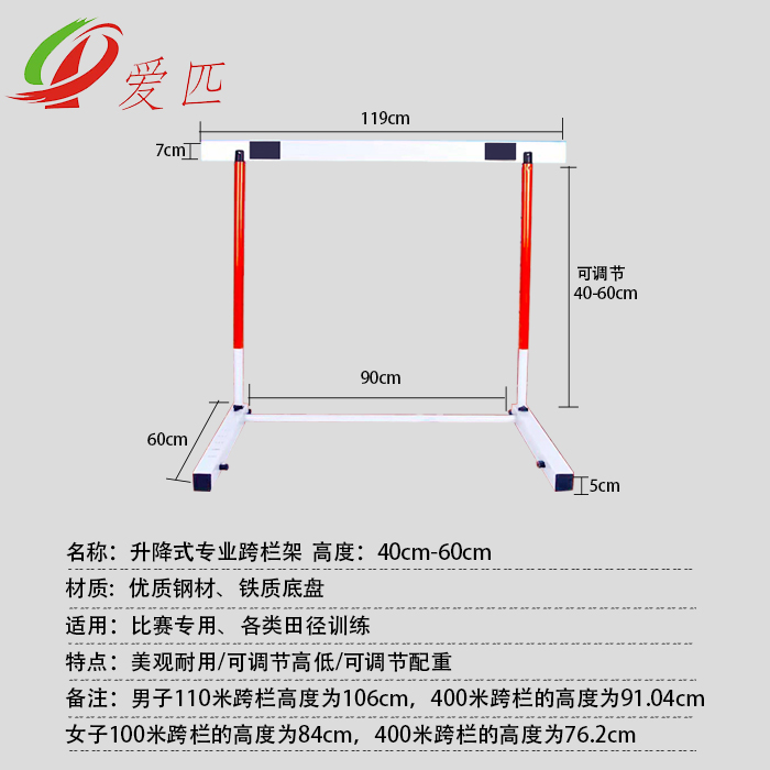 江西爱匹专业升降式跨