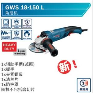 GWS 18-150L 角磨机