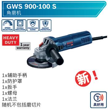 GWS900-100S 角磨机 新品