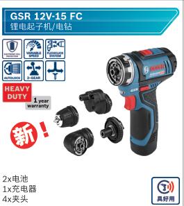 GSR12V-15FC 锂电起子钻/电钻